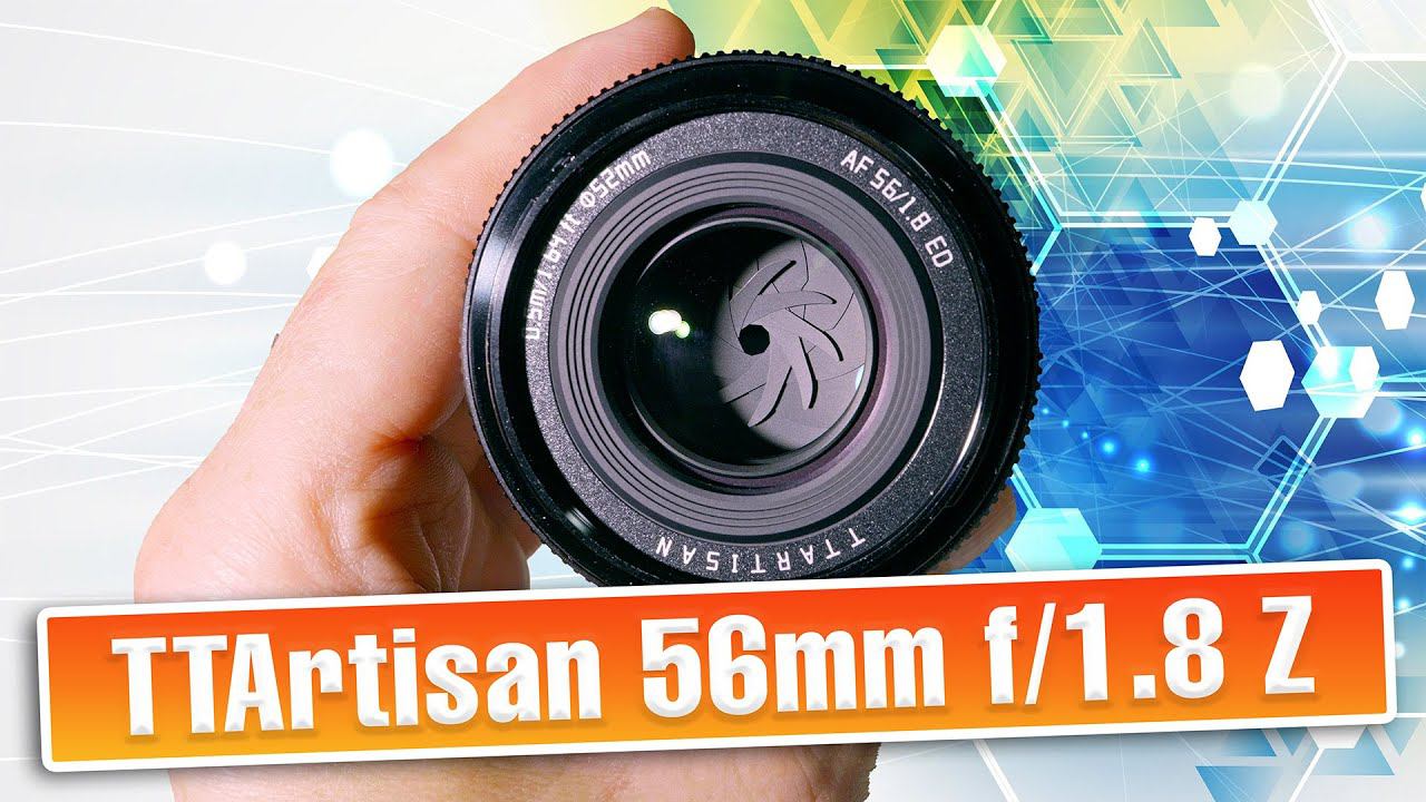 Достойный ПОРТРЕТНИК ЗА КОПЕЙКИ | TTArtisan AF 56mm F/1.8 Z-mount