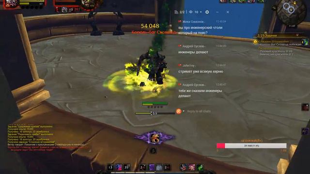 Стрим : world of warcraft legion кач кач рога смотреть онлайн