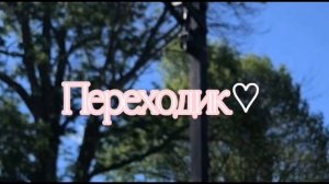 ♡Реакция персонажей «Очень приятно, бог» на тик ток, Нанами / Томоэ ♡