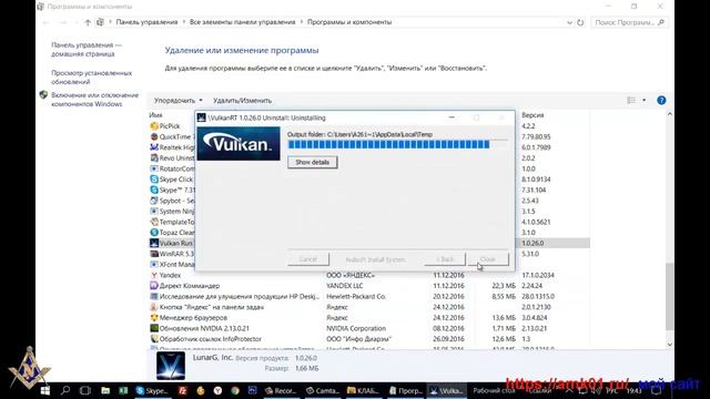 Удаление программ и их хвостов смотреть онлайн