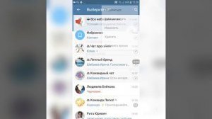 Как поделиться контактом в телеграм