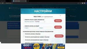 Как изменить ник в Tlauncher?