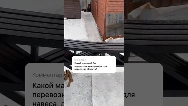 Как перевести навес из поликарбоната