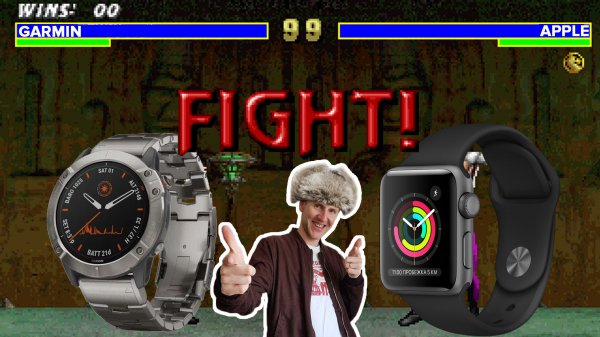 Apple Watch или Garmin watch, что лучше