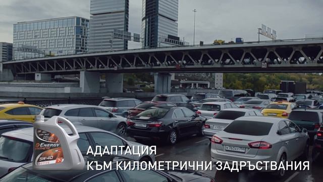 Моторно масло G-Energy - адаптация към всяка ситуация (3) смотреть онлайн