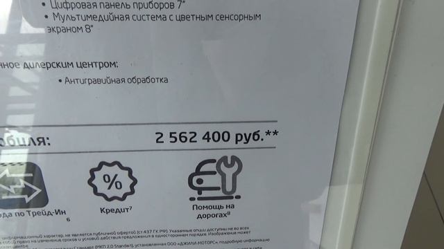 Автосалон Geely Ижевск... Цены на 19 марта 2022 года... смотреть онлайн