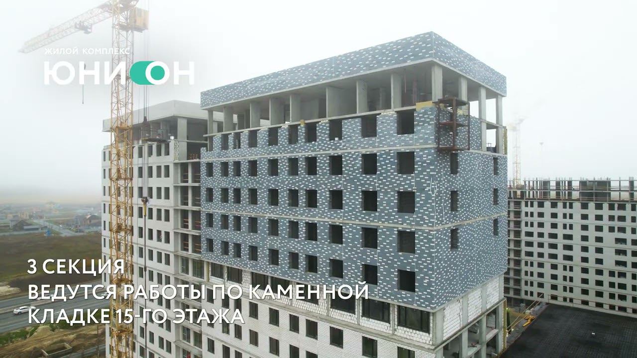 Юнион, октябрь 2023