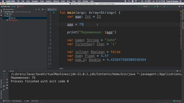 Изучение Kotlin | #2 - Переменные и типы данных смотреть онлайн