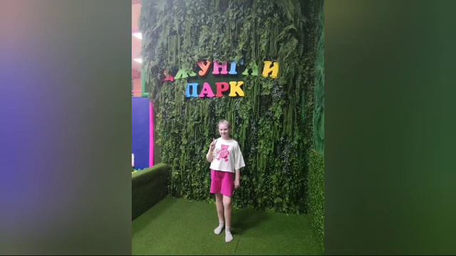 Джунгли парк ! смотреть онлайн