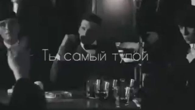 Слова Томаса Шелби смотреть онлайн