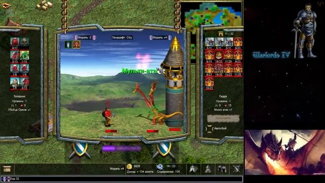 Warlords IV: Heroes of Etheria (part 1) смотреть онлайн