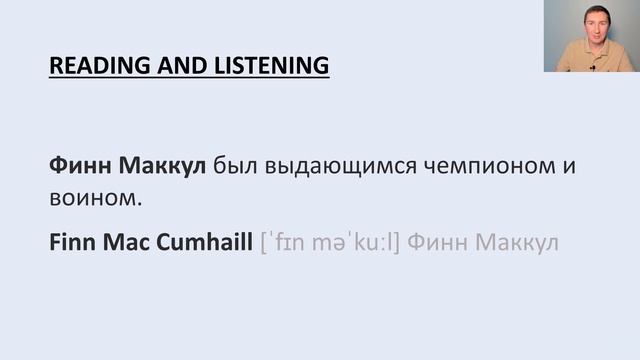 Spotlight 7 стр 21 упр 4. Finn Mac Cumhal, The Fianna, Leprechauns