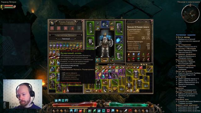 Grim dawn.HC.Смотрим дополнение c нуля.Босс дополнения. Чуть было не было))) смотреть онлайн