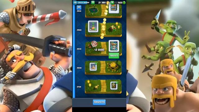 Собрал все награды/купил акцию и эмоджи в Clash Royale смотреть онлайн