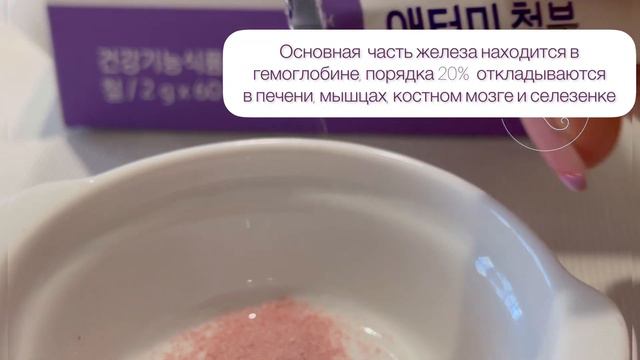 #железо #ferrum #kbeauty #негемовоежелезо #анемия #ферритинин #onlineshopping #веганскаяеда #веган смотреть онлайн