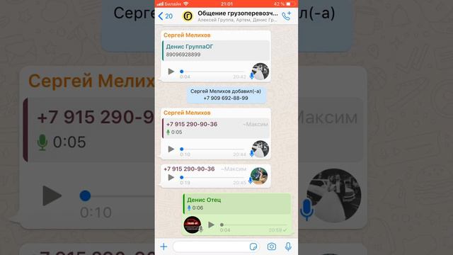 Приглашение в группу смотреть онлайн