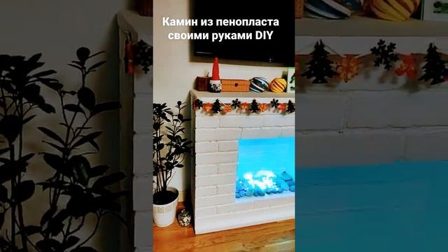 Новогодний декор своими руками: фальш-камин DIY #shorts смотреть онлайн