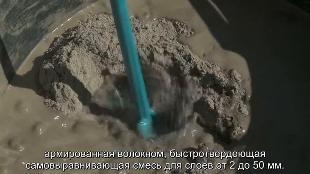 MIRA X-PLAN ВЫРАВНИВАЮЩАЯ СМЕСЬ ДЛЯ ПОЛА смотреть онлайн