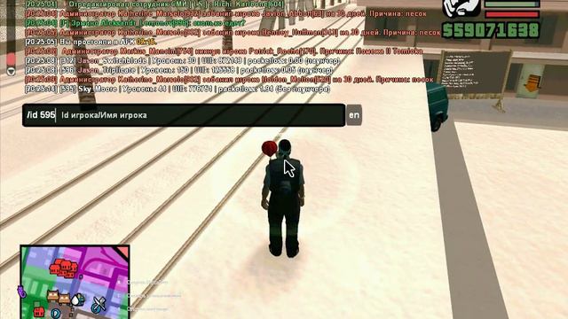 gta sa 2023 01 06 20 25 10 70 смотреть онлайн