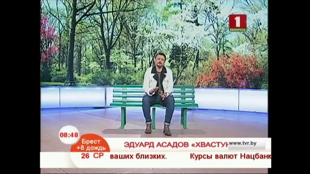 Эдуард Асадов «Хвастуны» смотреть онлайн
