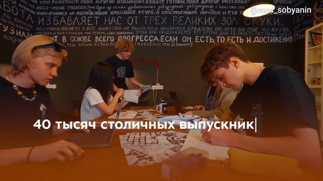 в колледжах 10 тысяч дополнительных мест для москвичей смотреть онлайн