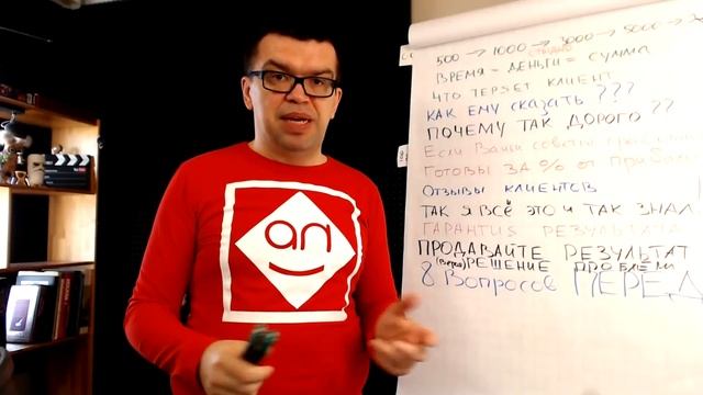 Как заработать на знаниях 10000 руб. в час! Как я начал продавать консультации - мой опыт и ошибки смотреть онлайн