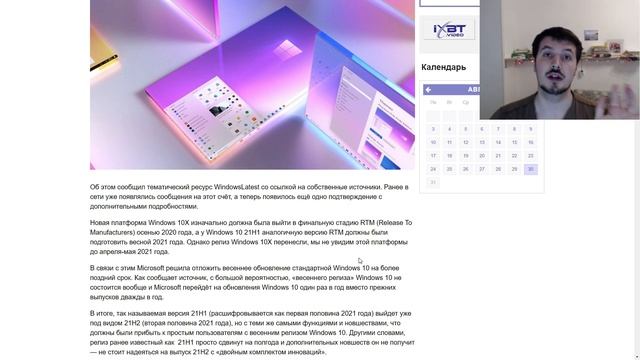 Когда ждать Windows 10X ? Microsoft теперь выпускает обновление раз в пол года ! смотреть онлайн