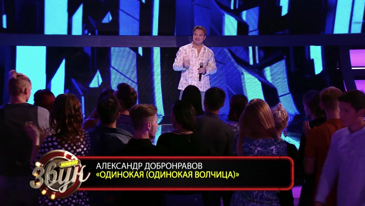 Александр Добронравов - Одинокая волчица | Живой Звук, 2015 смотреть онлайн