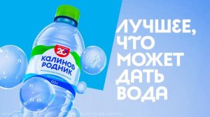 Калинов Родник 20 лет