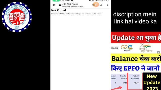 PF passbook not open new error 2023 / pf passbook new error 2023 / pf passbook new update 2023 смотреть онлайн