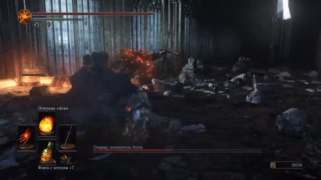 Dark Souls 3  Aldrich, Devourer Of Gods ( Олдрик пожиратель богов  ) With Friend