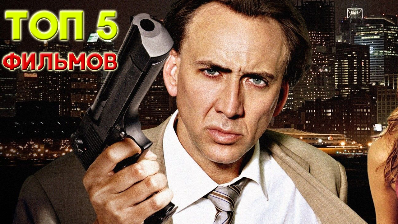 ТОП 5 фильмов про плохих полицейских, которые пустились во все тяжкие смотреть онлайн