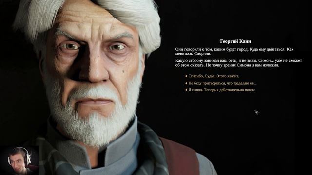 ПАНАЦЕЯ  Pathologic 2 Мор 