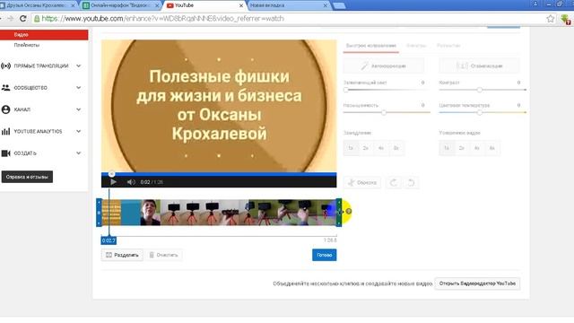 Как обрезать видео онлайн. Как правильно обрезать видео бесплатно в редакторе Ютуб смотреть онлайн