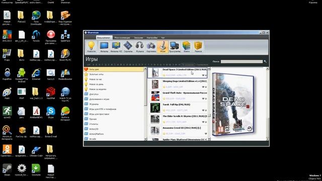 Полезная програма Shareman Быстрая скачка игр!!!! смотреть онлайн