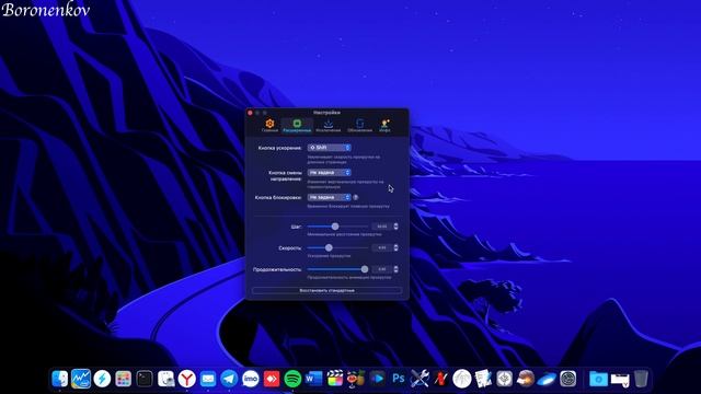 ПЛАВНЫЙ СКРОЛЛИНГ МЫШИ В MACOS / MOS / HACKINTOSH! смотреть онлайн