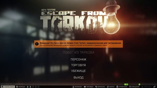 ТАРКОВ РЕЙДЫ БОЛИ ? КВЕСТЫ ЧИТЕРЫ ? Escape from Tarkov 2023 смотреть онлайн