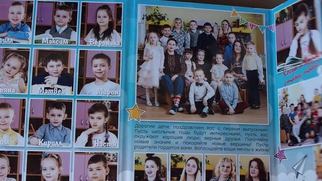 Фотоальбом на выпускной в детском саду г. Рыбинска смотреть онлайн