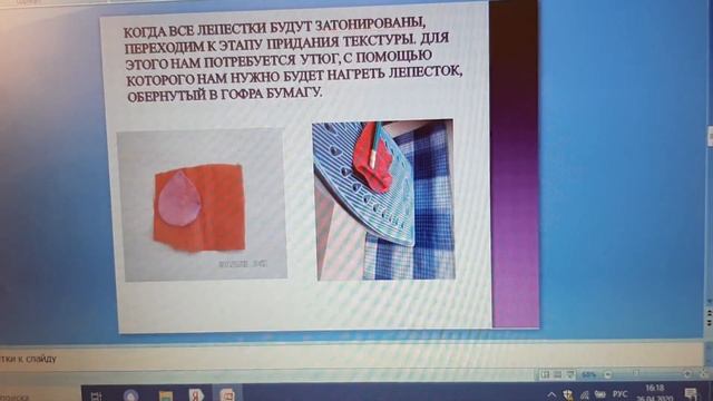 Занятие 9,10. Тема. Изготовление цветка орхидеи. 27.04.2020 год. смотреть онлайн