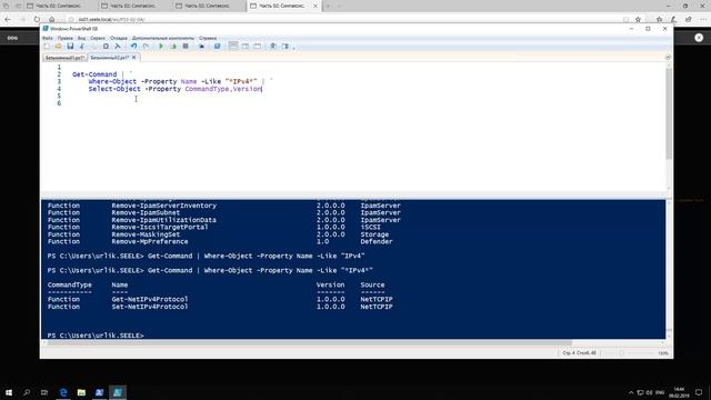 Конвейерная обработка в Windows PowerShell 5 смотреть онлайн