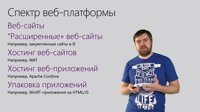 Кроссплатформенность. Урок 3.1. смотреть онлайн