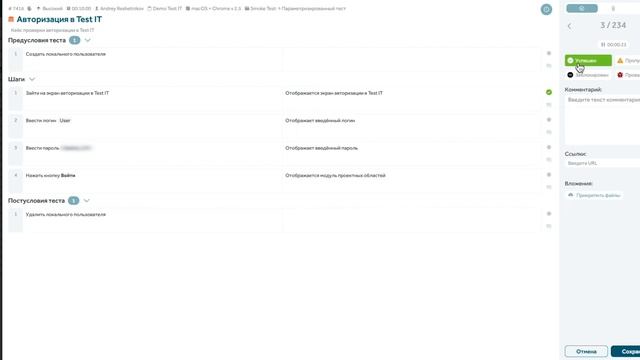 Краткий обзор основной функциональности Test IT смотреть онлайн