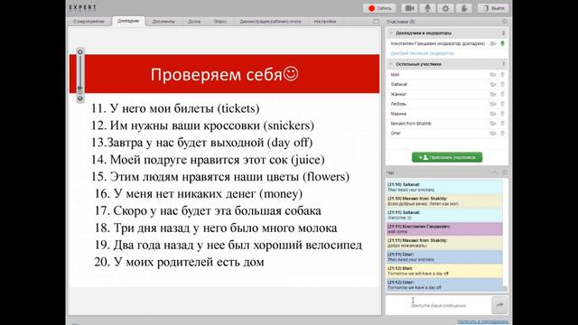 Методика построения предложений на английском языке. Урок 3 смотреть онлайн
