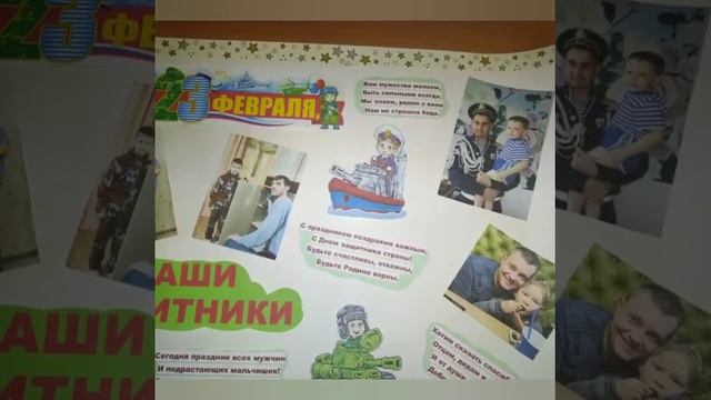 С 23 Февраля!!! смотреть онлайн
