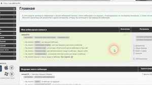 Как скачать запись вебинара с вебинарной комнаты