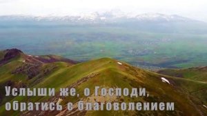 Послушайте молитву Святого Нарекаци за каждого из нас, на армянском языке с русскими субтитрами