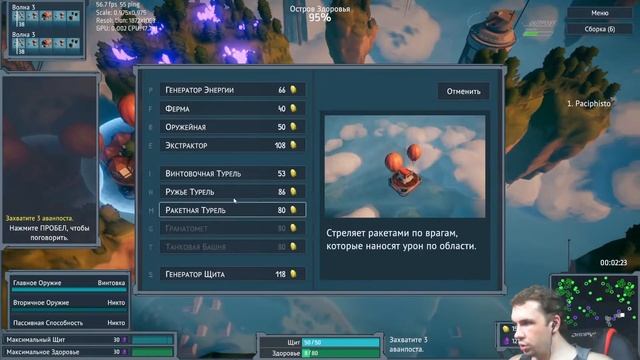 Paciphisto прошел эту игру - Sky Fleet Demo смотреть онлайн