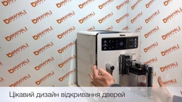 Saeco Xelsis кофемашина