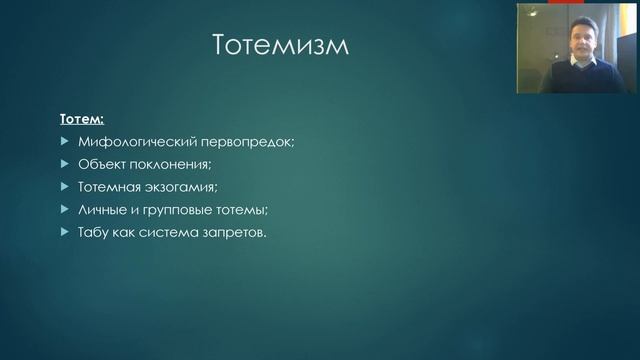 Мифология происхождения мира. Древний человек и Первобытные формы религии. | Киселев С смотреть онлайн