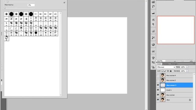 Эффект акварели (Часть 1)